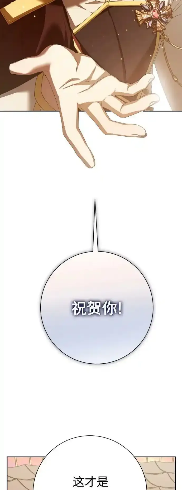 [第144话] 春雷（1） 第27页