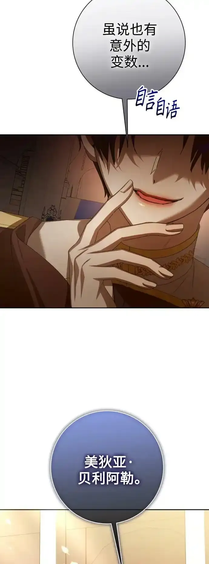 [第144话] 春雷（1） 第29页