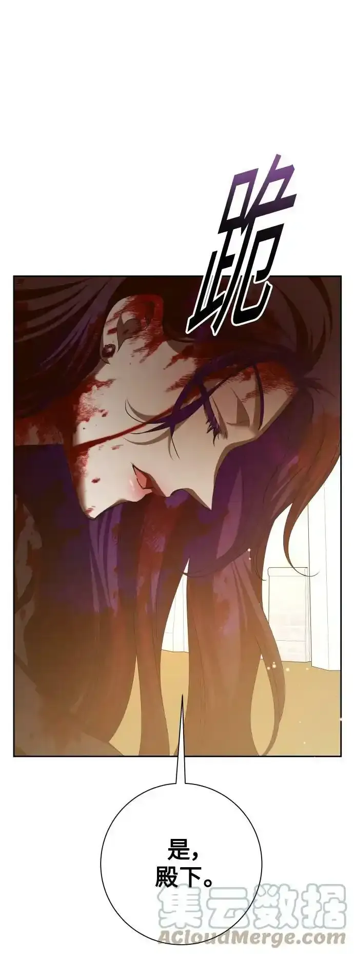 [第144话] 春雷（1） 第31页