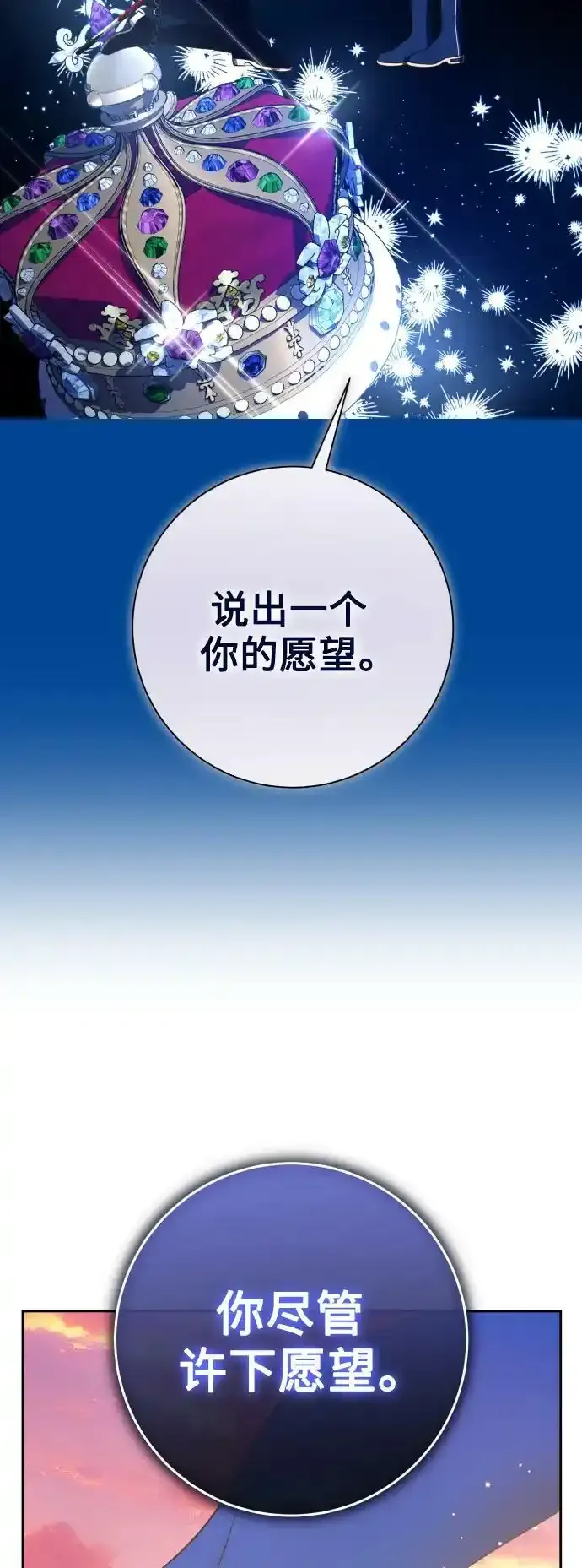 [第144话] 春雷（1） 第35页