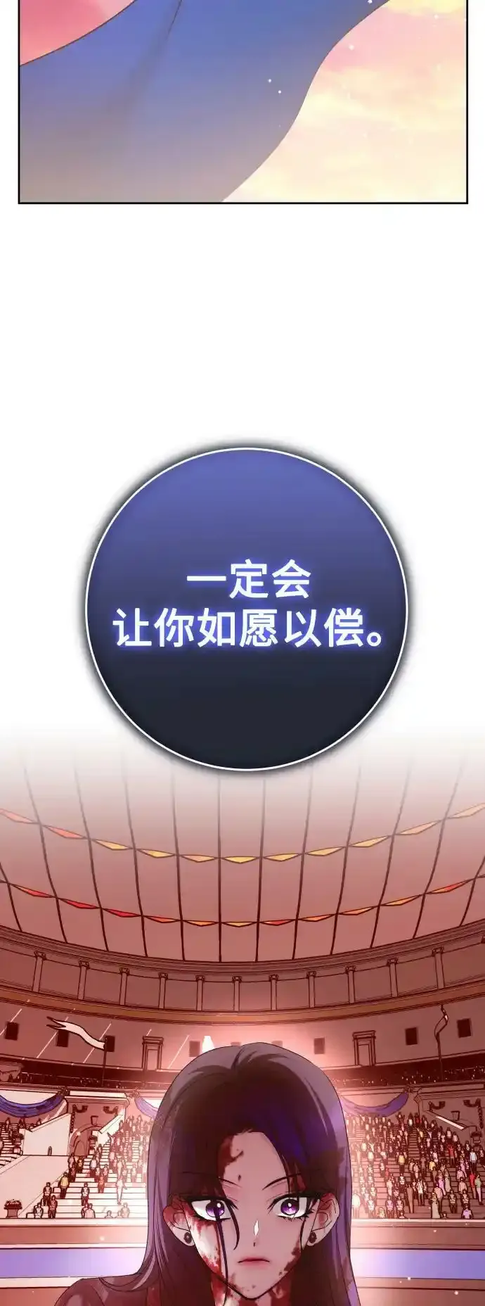 [第144话] 春雷（1） 第36页