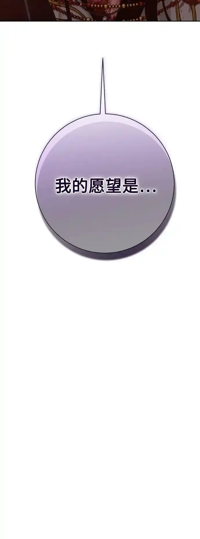 [第144话] 春雷（1） 第38页