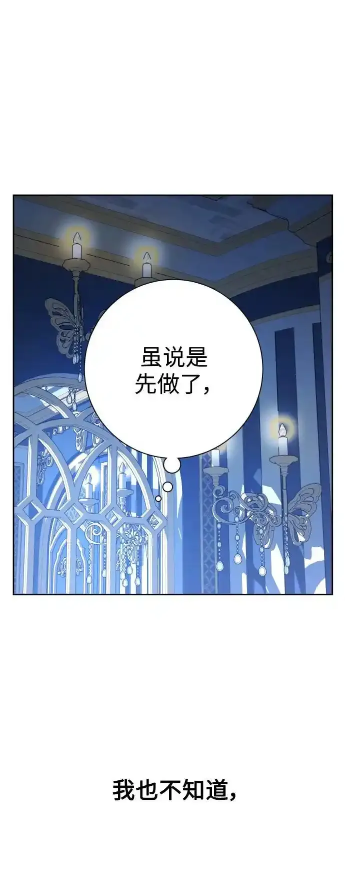 [第144话] 春雷（1） 第41页