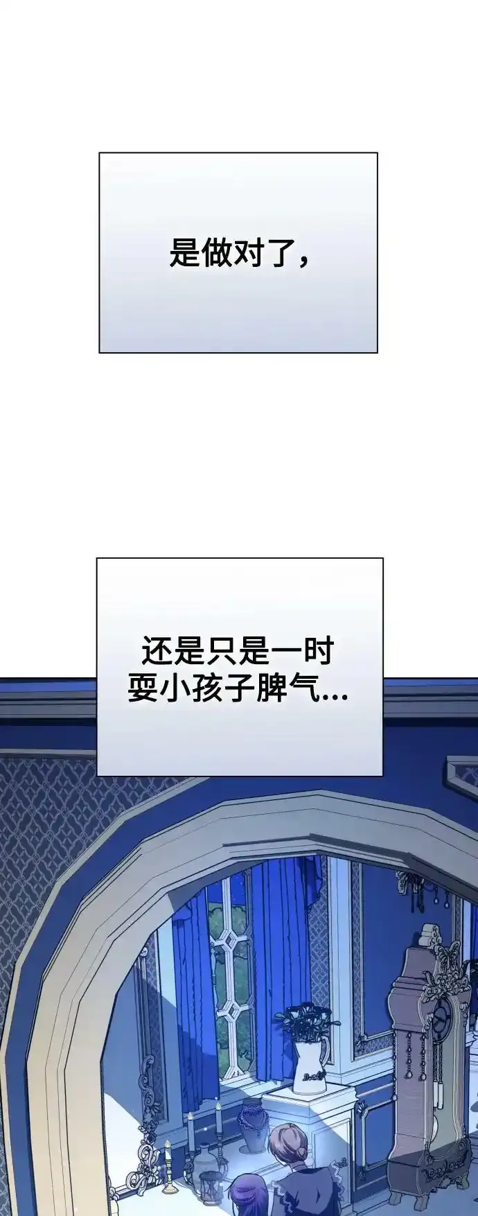 [第144话] 春雷（1） 第42页