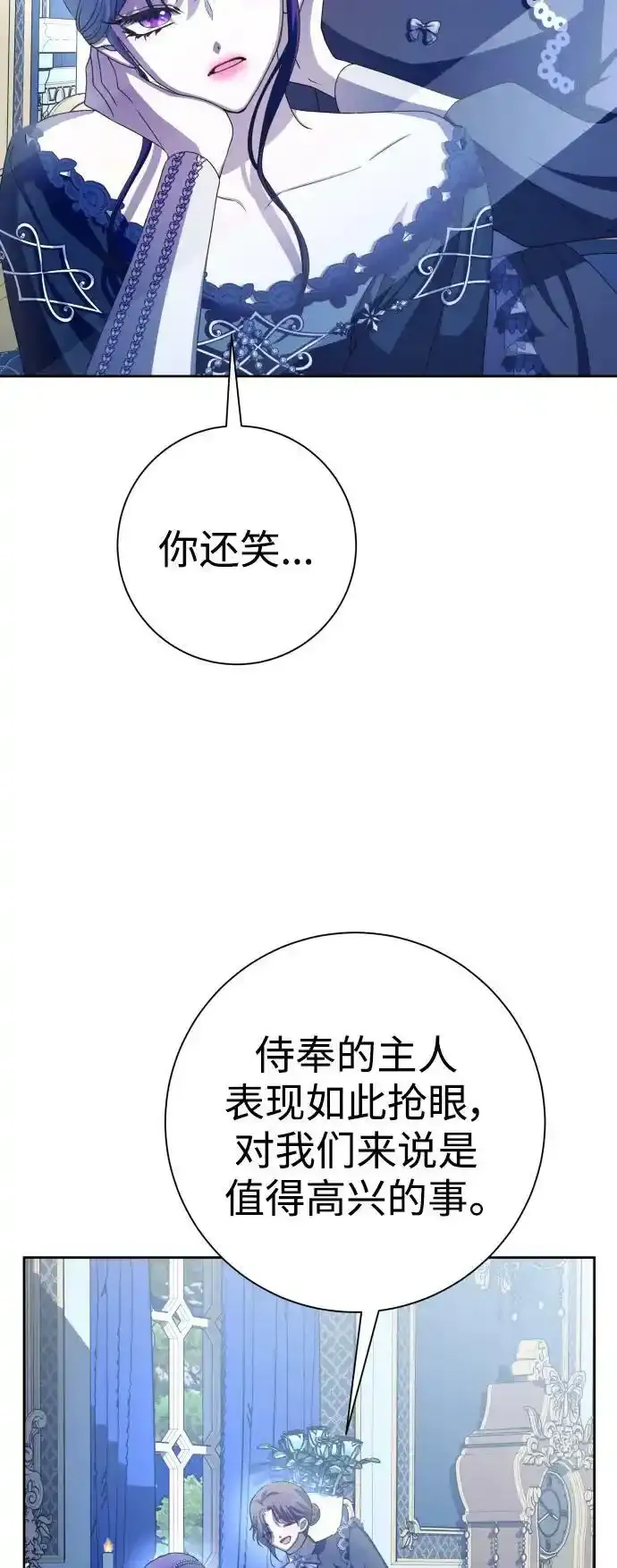 [第144话] 春雷（1） 第44页