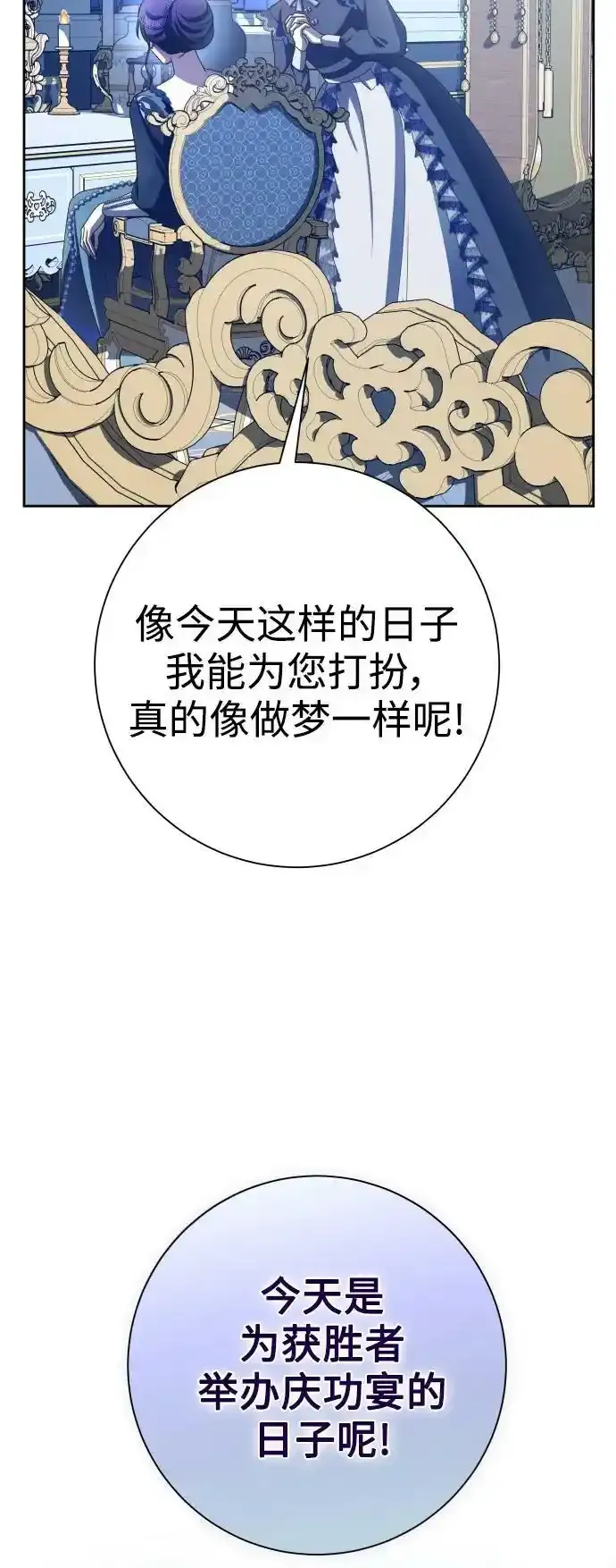 [第144话] 春雷（1） 第45页