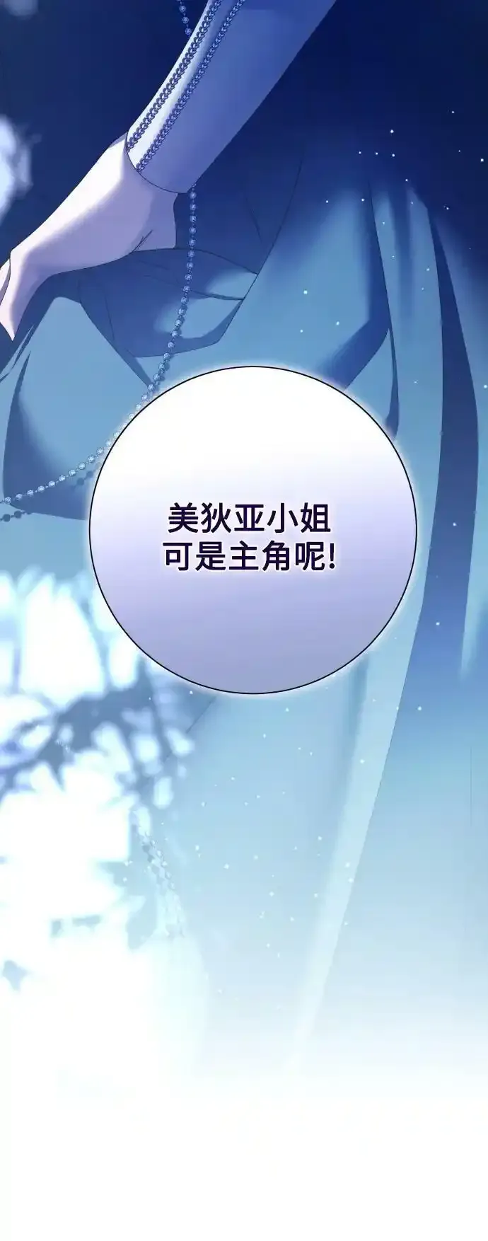 [第144话] 春雷（1） 第47页