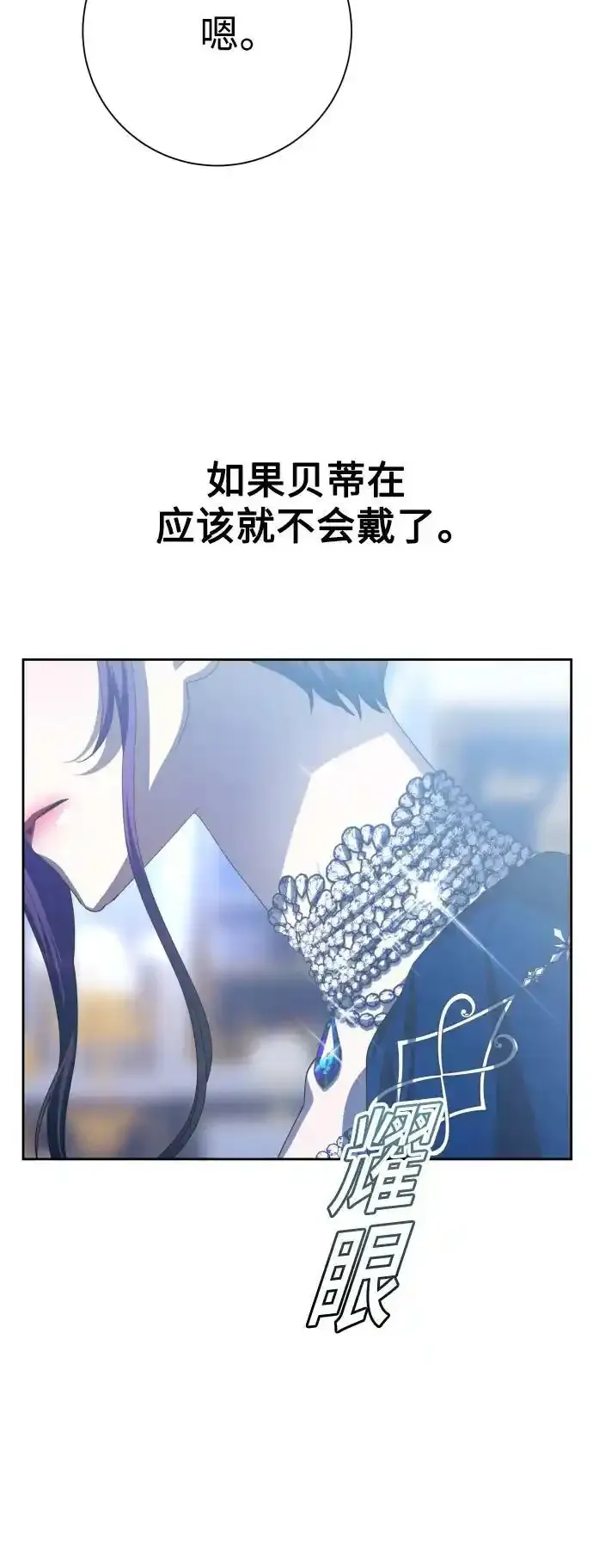 [第144话] 春雷（1） 第50页