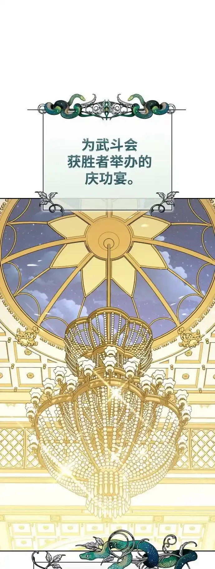 [第144话] 春雷（1） 第53页