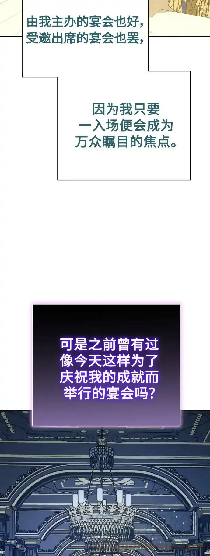[第144话] 春雷（1） 第55页