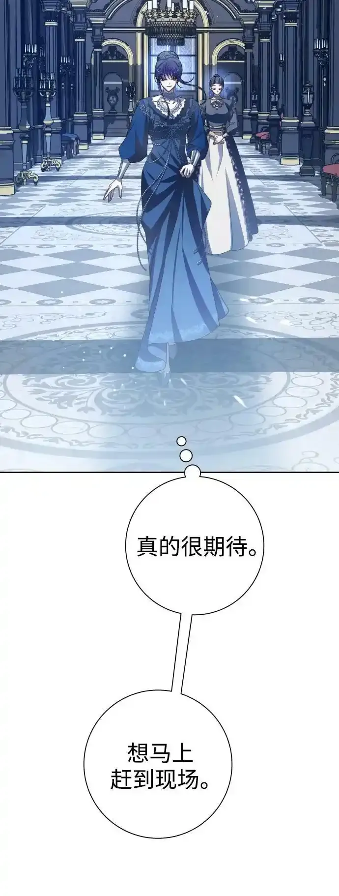 [第144话] 春雷（1） 第56页