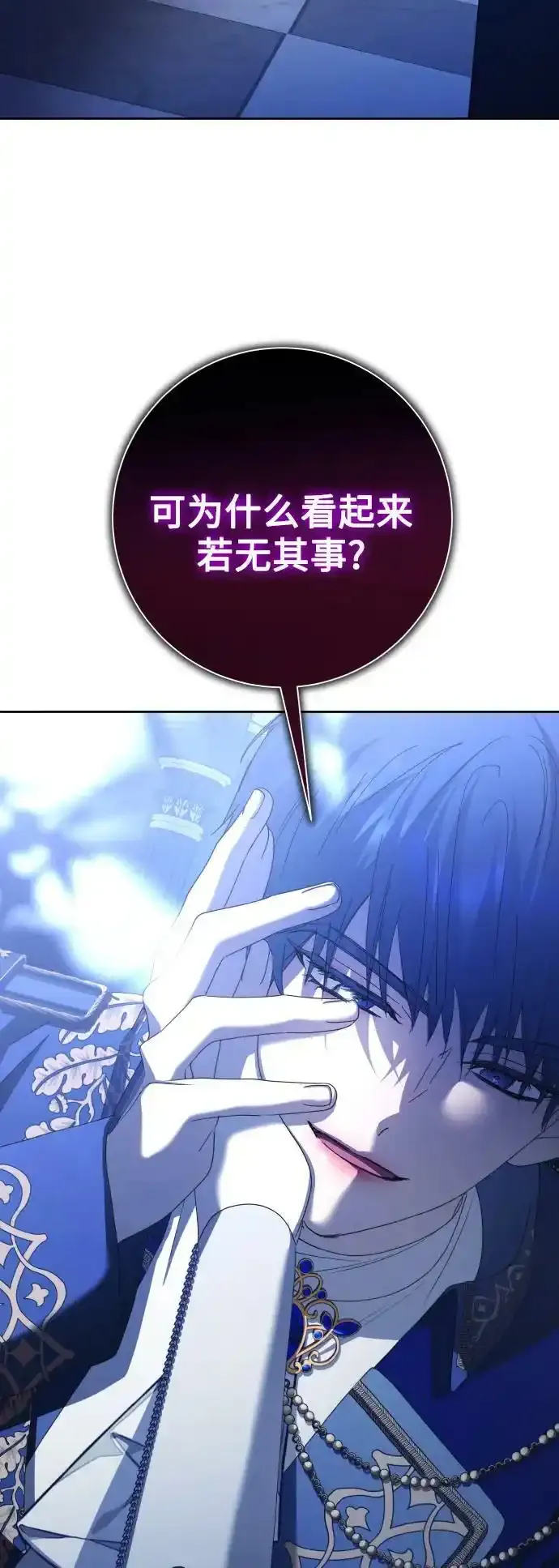 [第144话] 春雷（1） 第65页