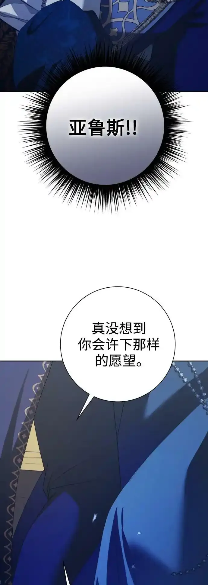 [第144话] 春雷（1） 第66页