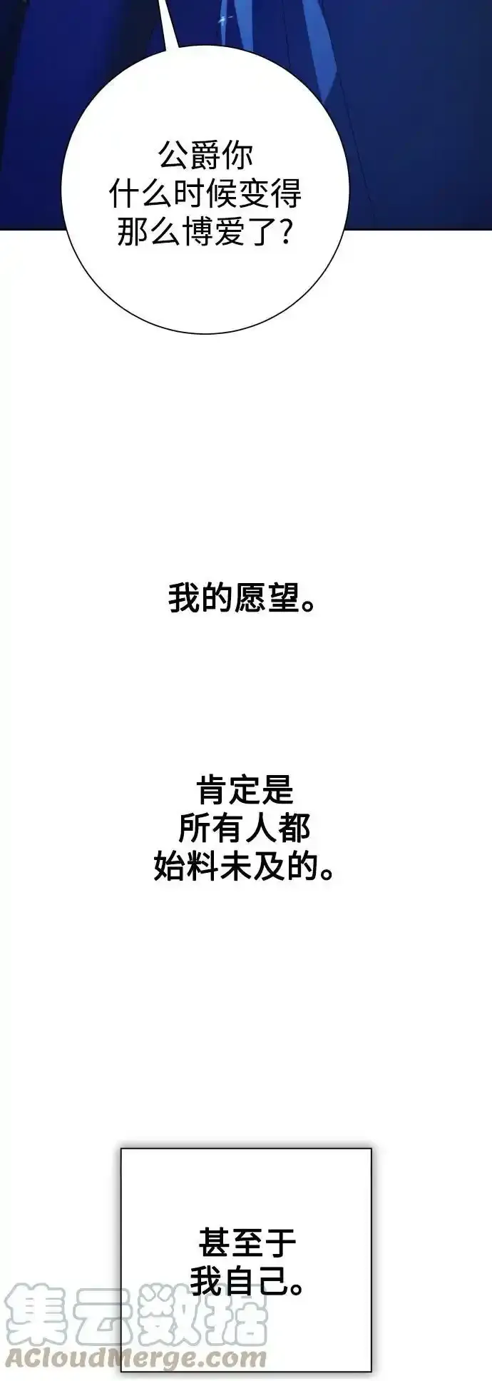 [第144话] 春雷（1） 第67页