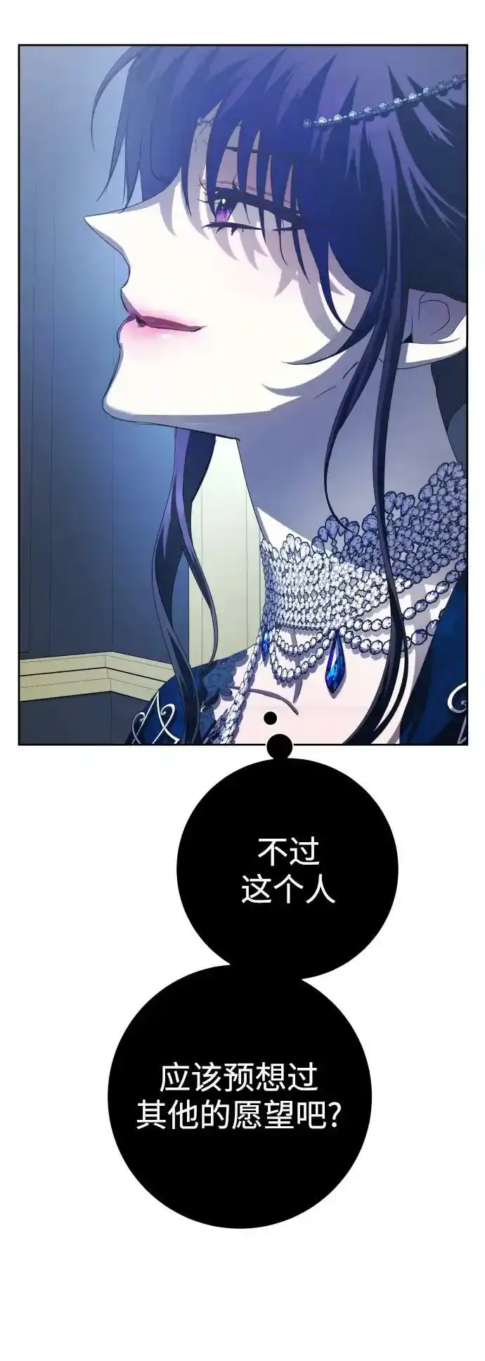 [第144话] 春雷（1） 第68页