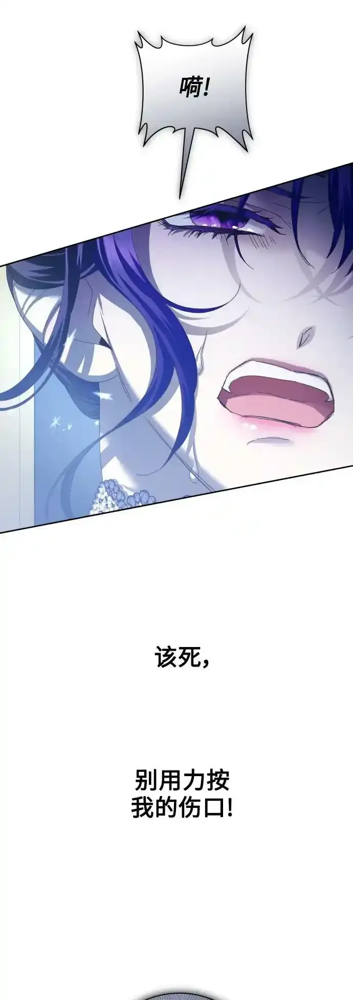 [第144话] 春雷（1） 第72页