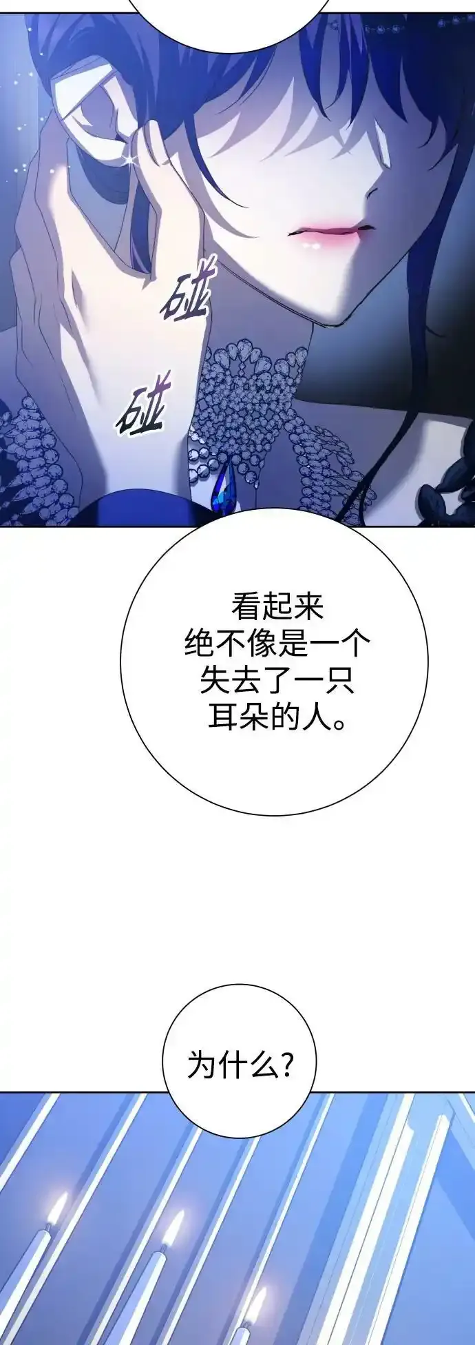 [第144话] 春雷（1） 第77页