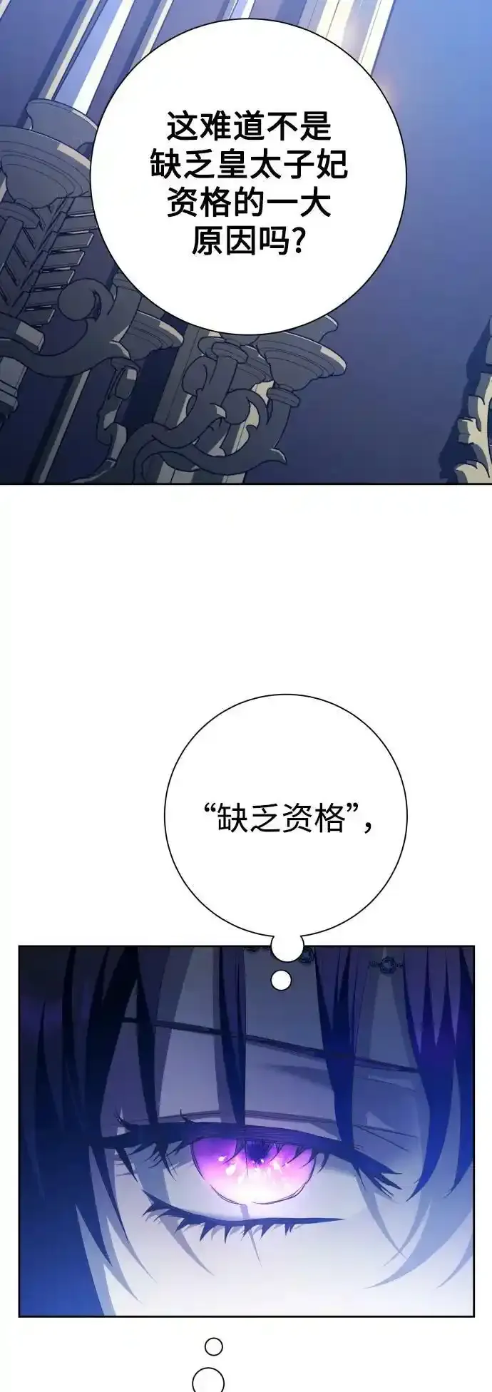 [第144话] 春雷（1） 第78页