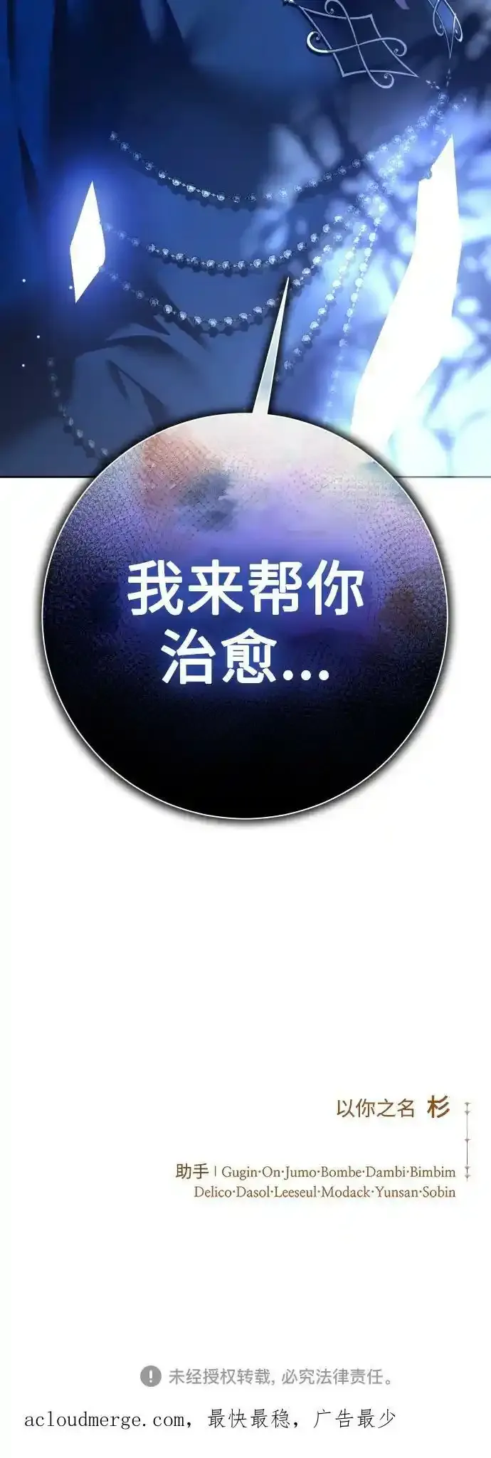[第144话] 春雷（1） 第83页