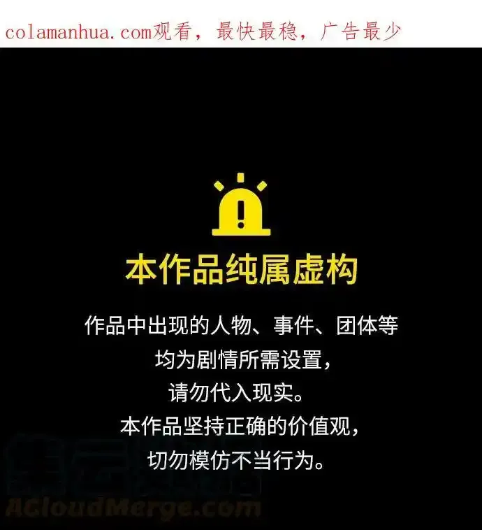 [第144话] 春雷（1） 第84页