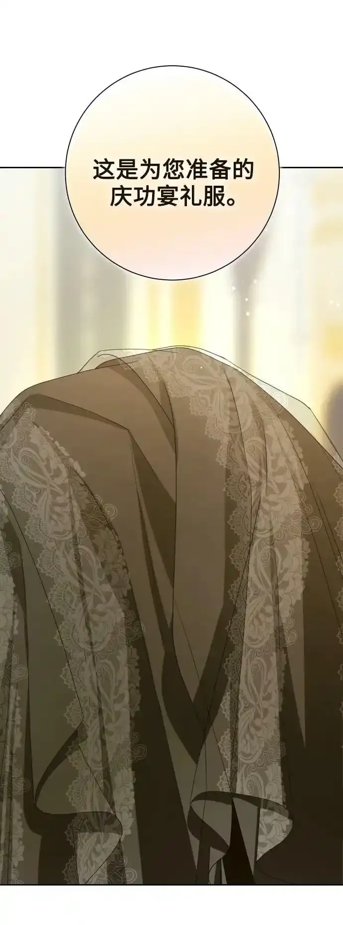 [第144话] 春雷（1） 第85页
