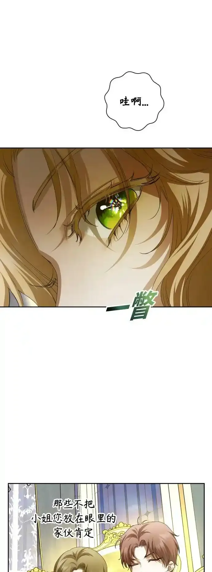 [第145话] 春雷（2） 第5页