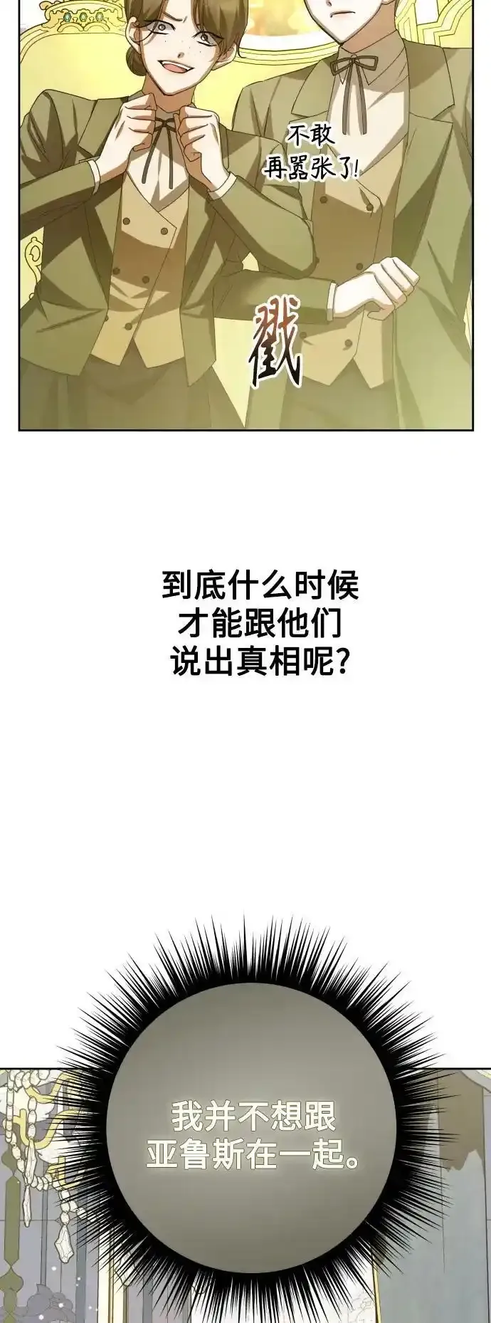 [第145话] 春雷（2） 第6页