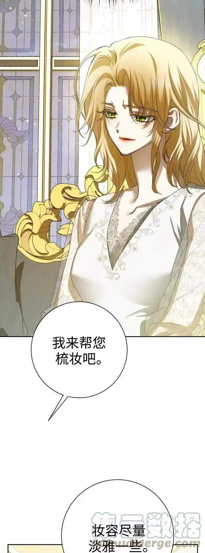 [第145话] 春雷（2） 第7页