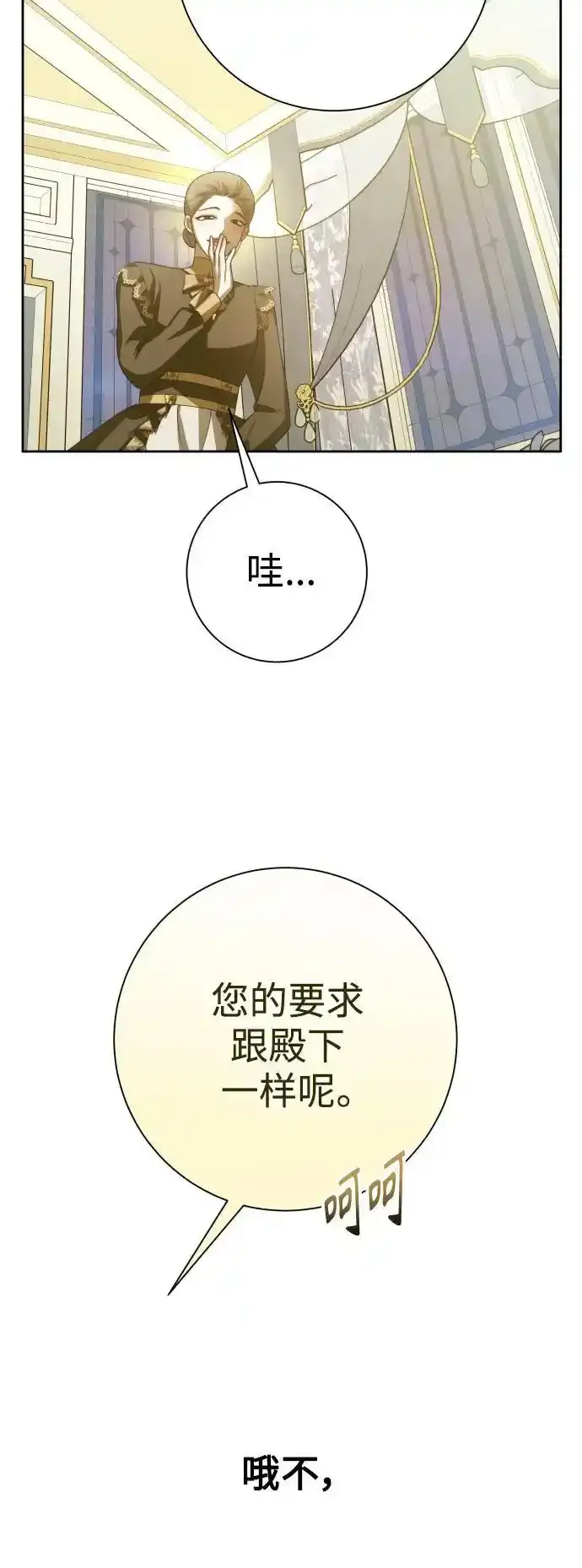 [第145话] 春雷（2） 第8页
