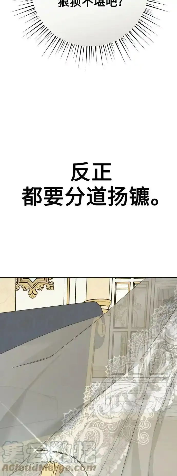 [第145话] 春雷（2） 第10页
