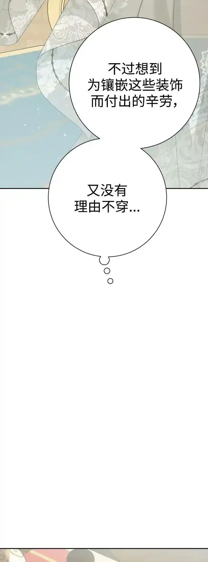 [第145话] 春雷（2） 第11页