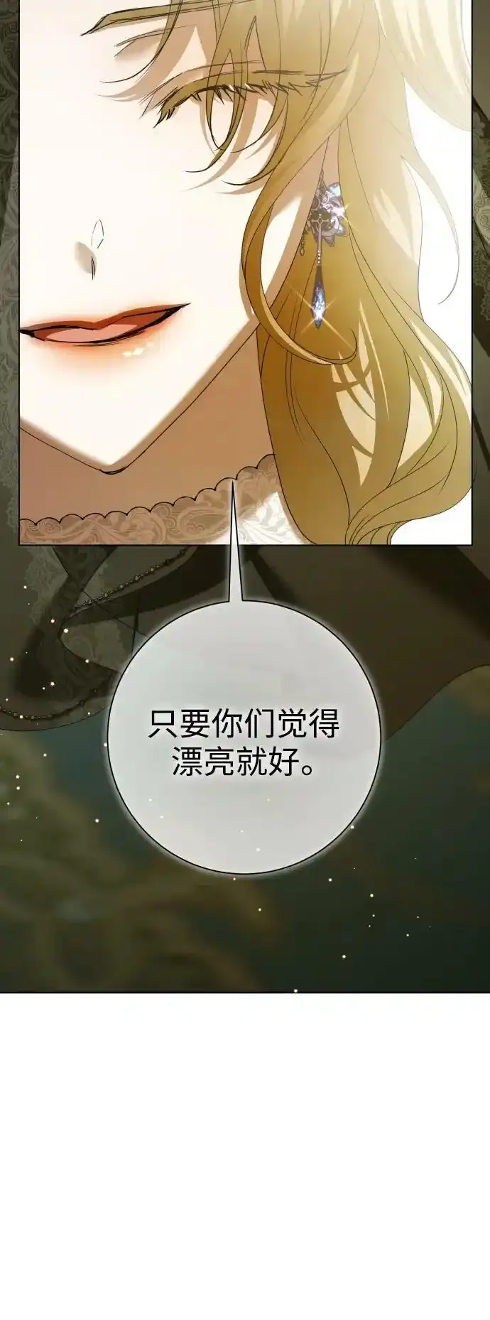 [第145话] 春雷（2） 第14页