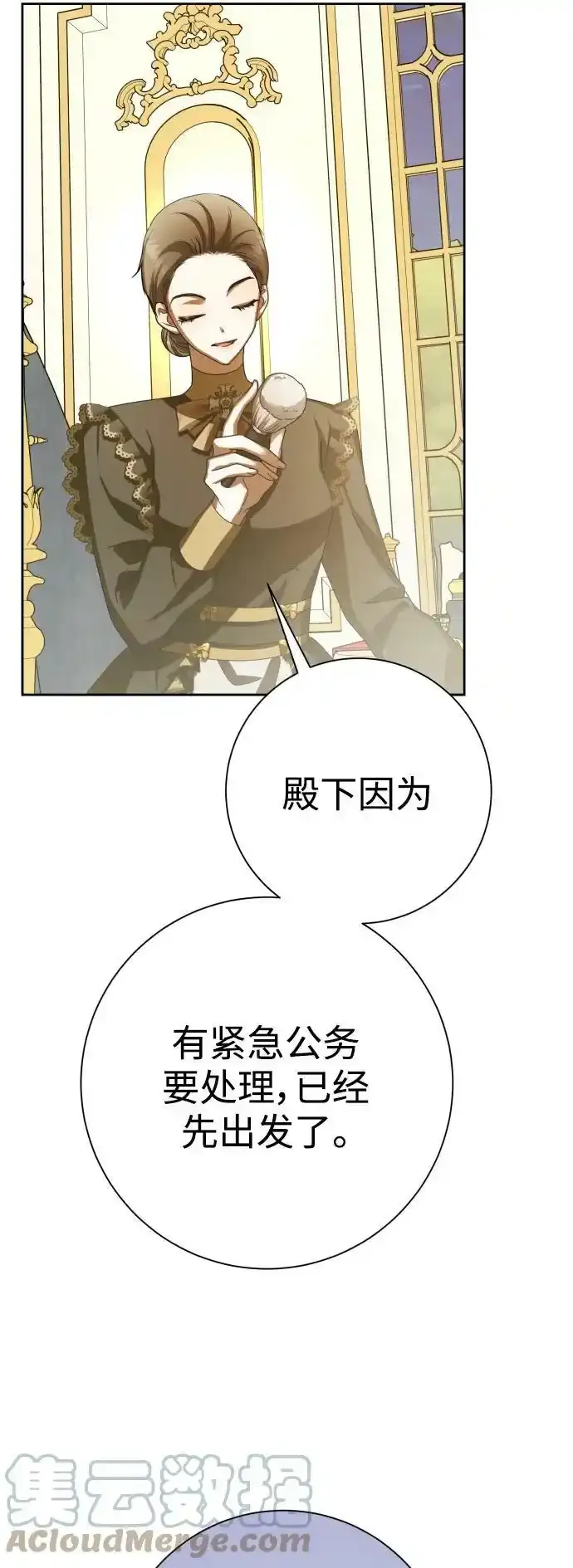 [第145话] 春雷（2） 第16页