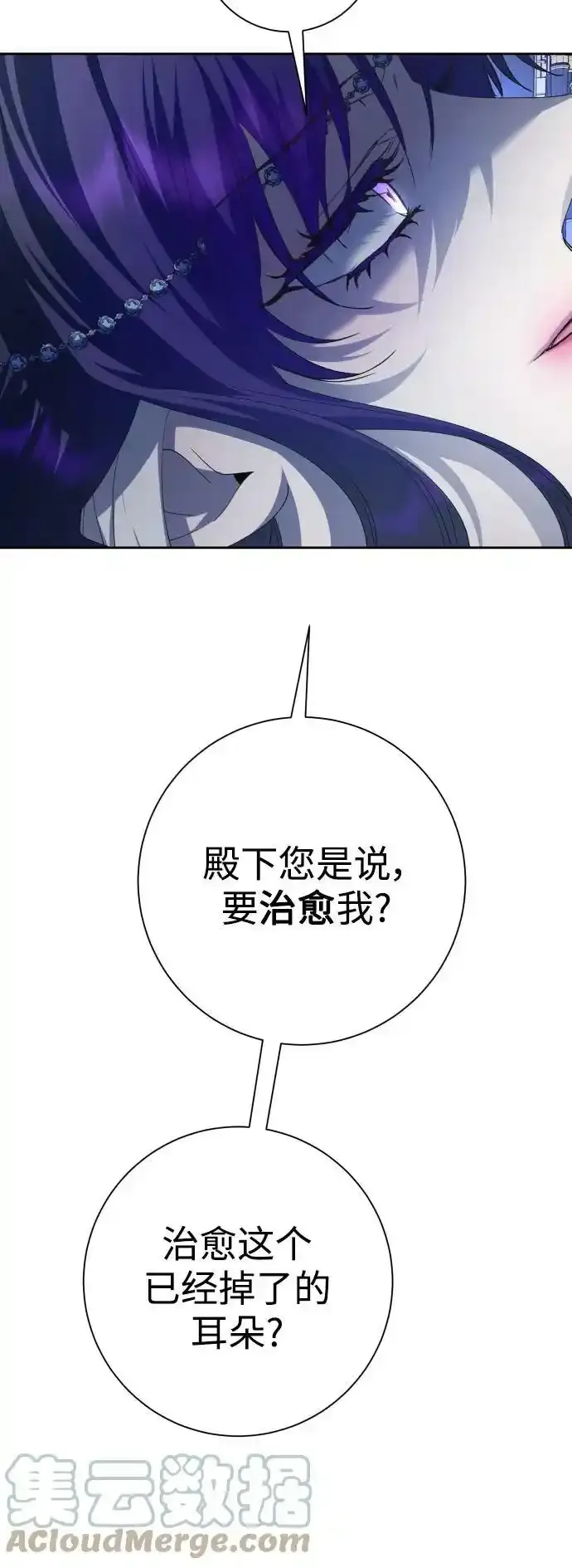 [第145话] 春雷（2） 第19页