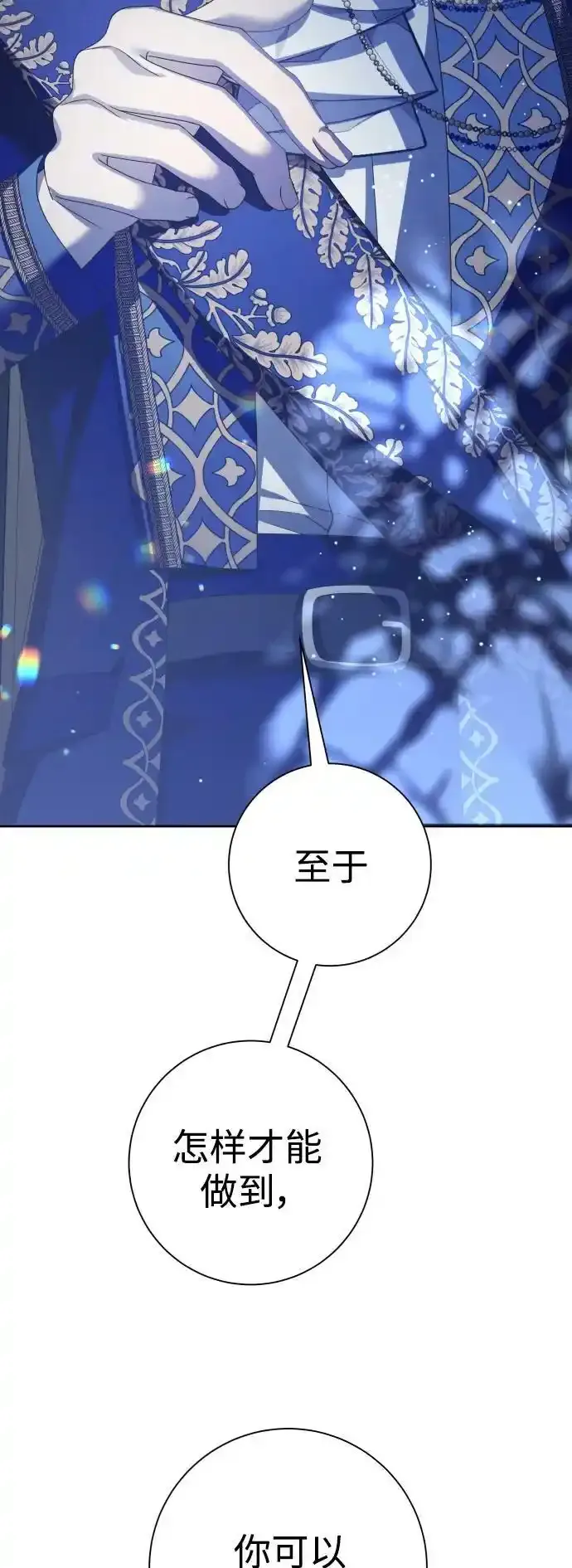 [第145话] 春雷（2） 第21页