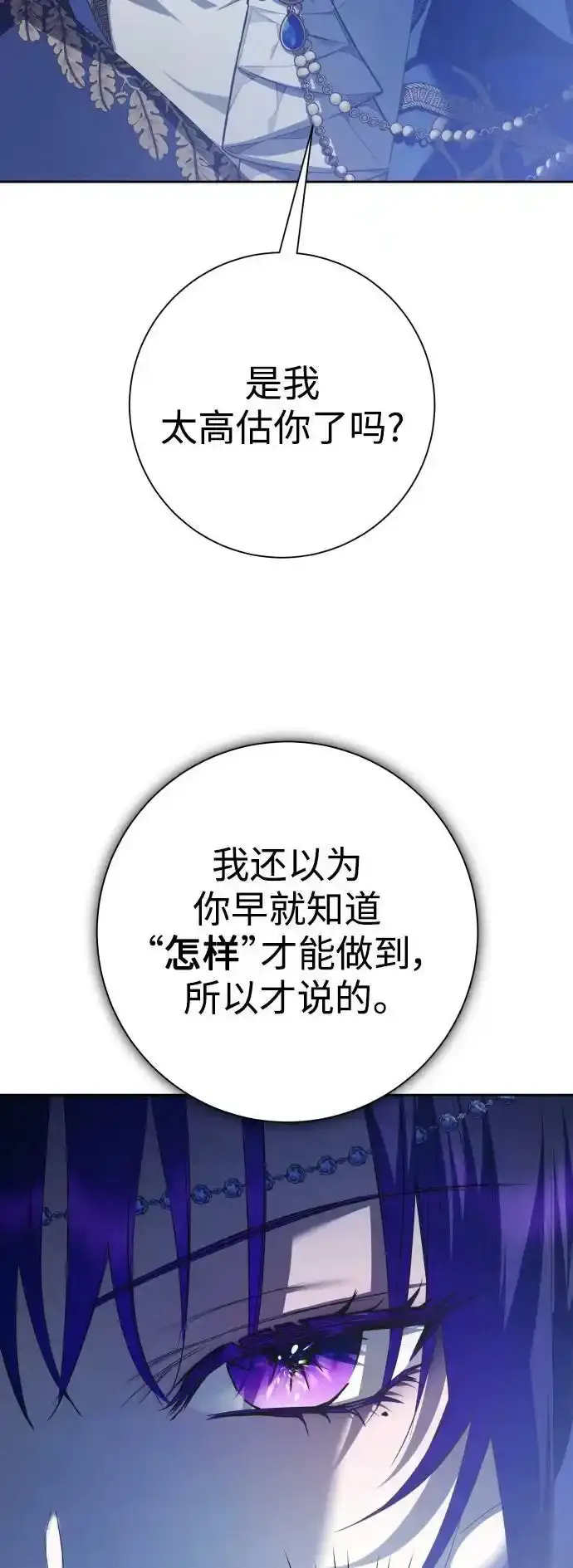 [第145话] 春雷（2） 第23页