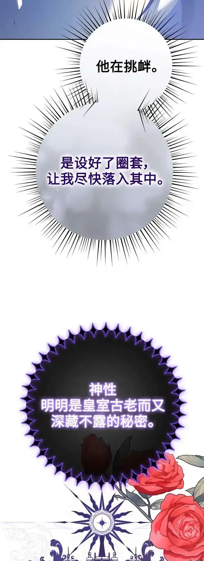 [第145话] 春雷（2） 第24页