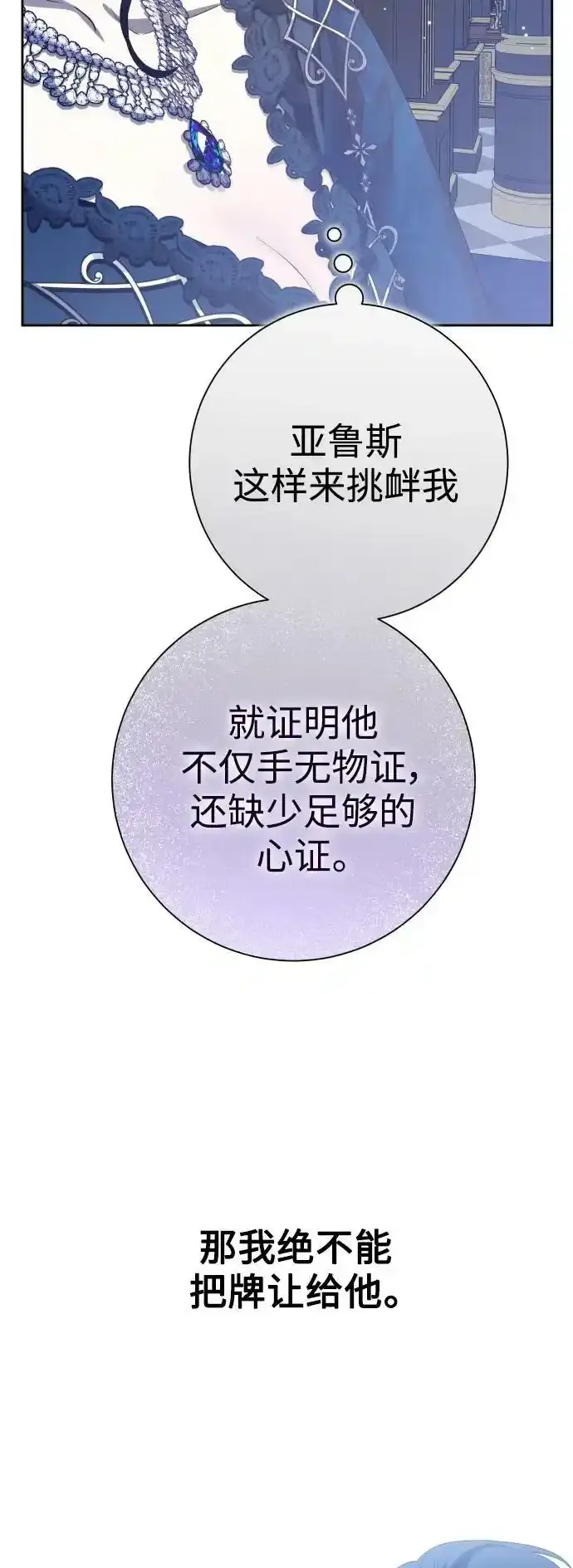 [第145话] 春雷（2） 第26页