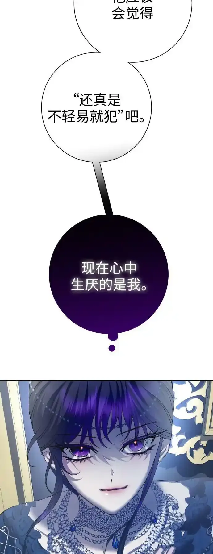 [第145话] 春雷（2） 第29页