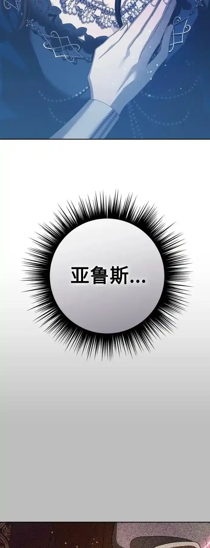 [第145话] 春雷（2） 第30页