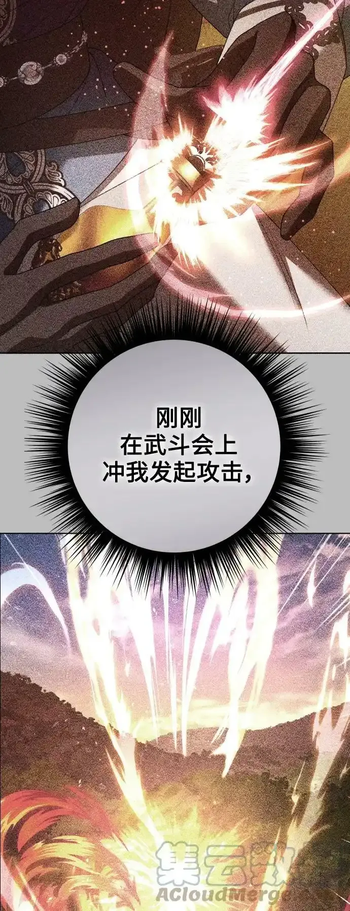 [第145话] 春雷（2） 第31页