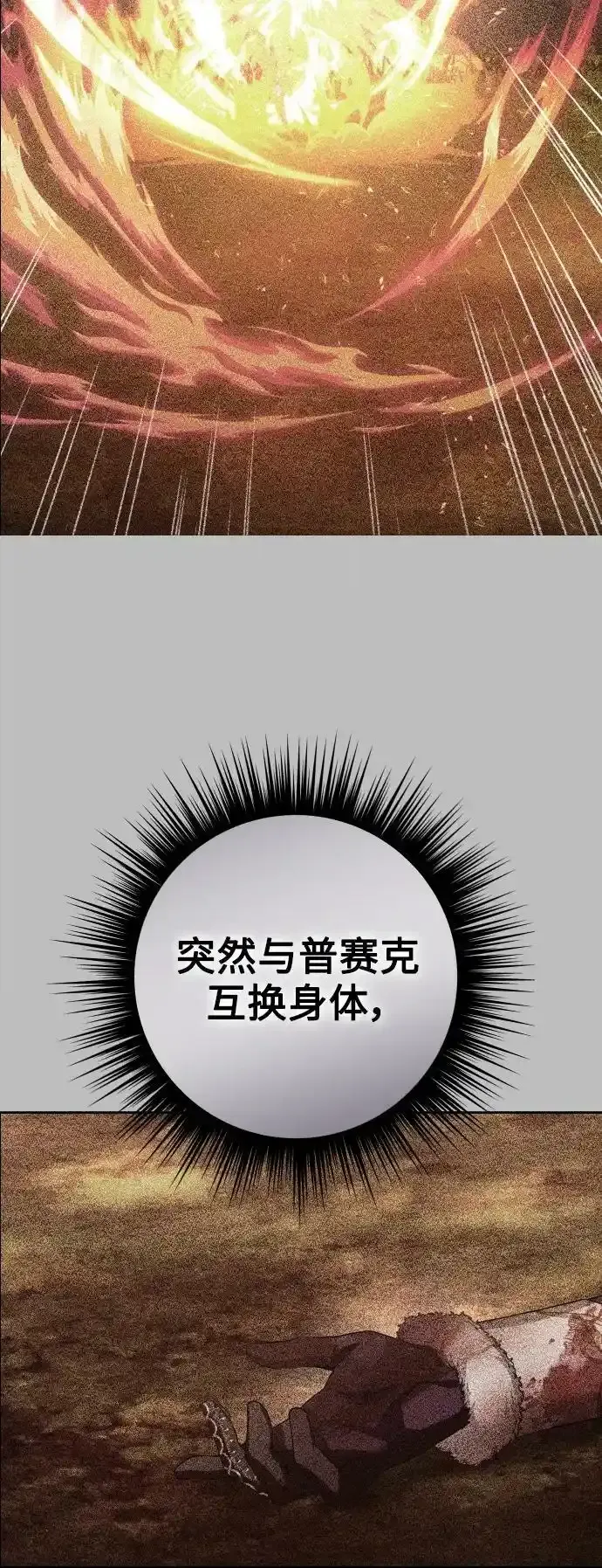 [第145话] 春雷（2） 第32页
