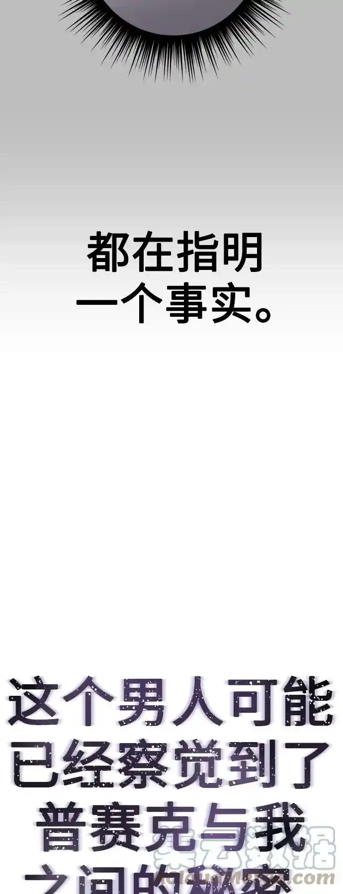 [第145话] 春雷（2） 第34页