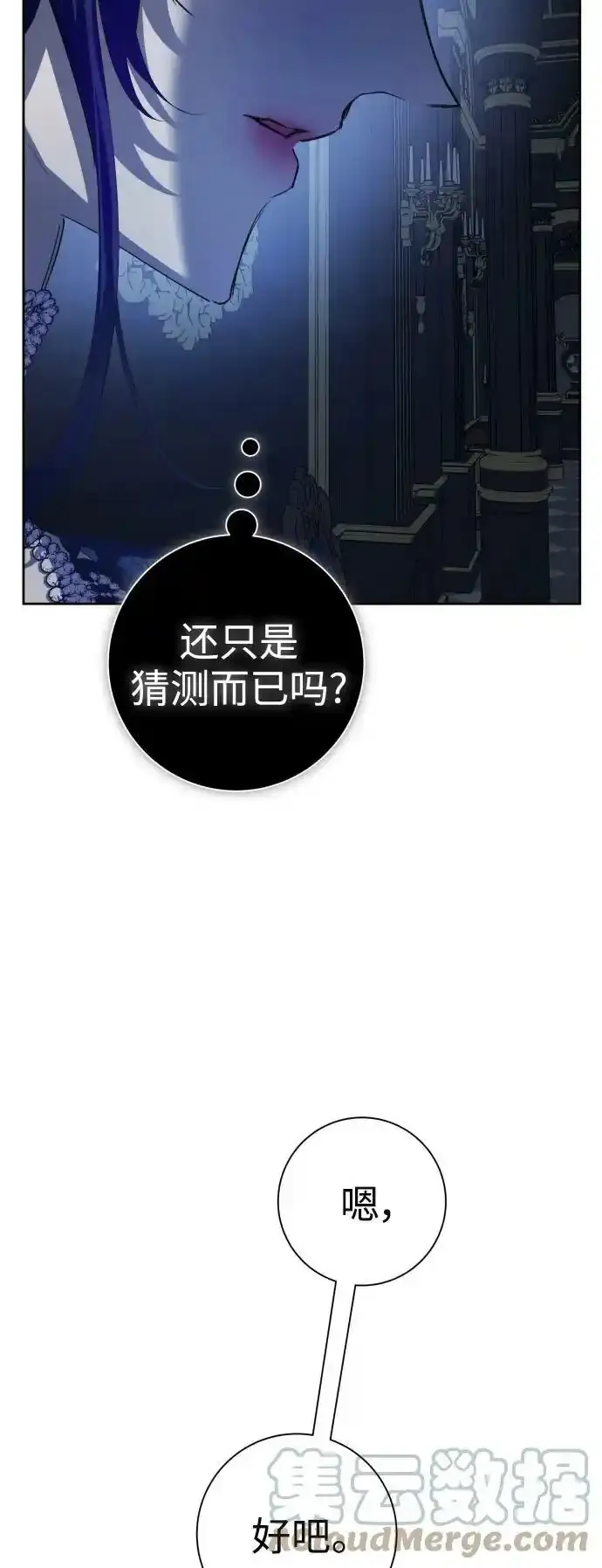 [第145话] 春雷（2） 第37页