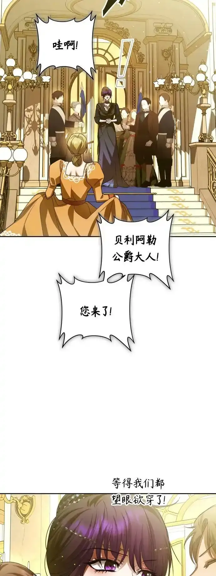[第145话] 春雷（2） 第45页