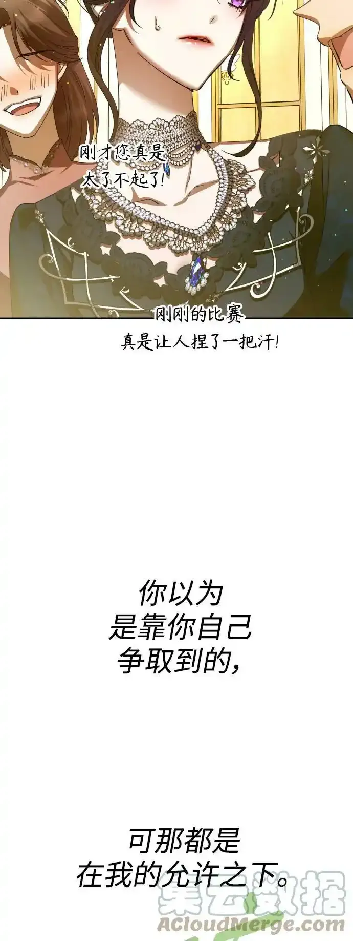 [第145话] 春雷（2） 第46页