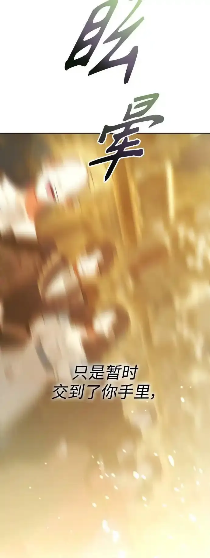 [第145话] 春雷（2） 第47页