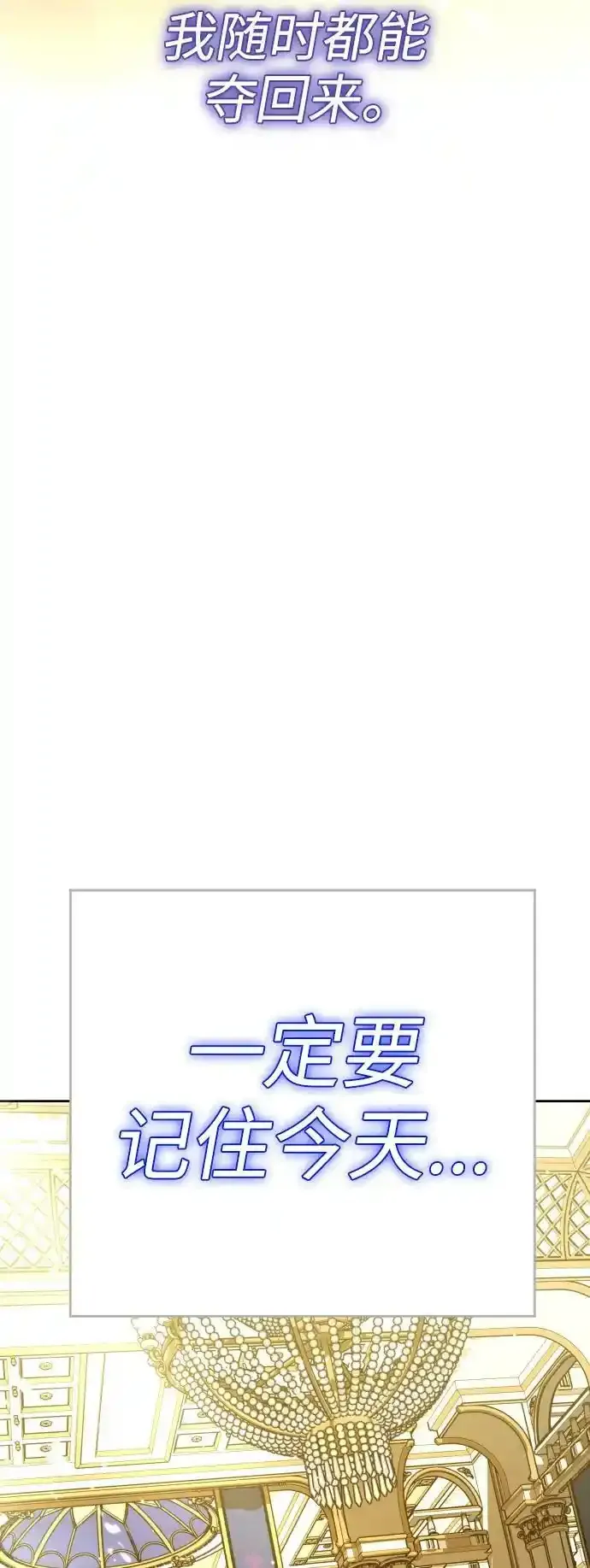 [第145话] 春雷（2） 第48页