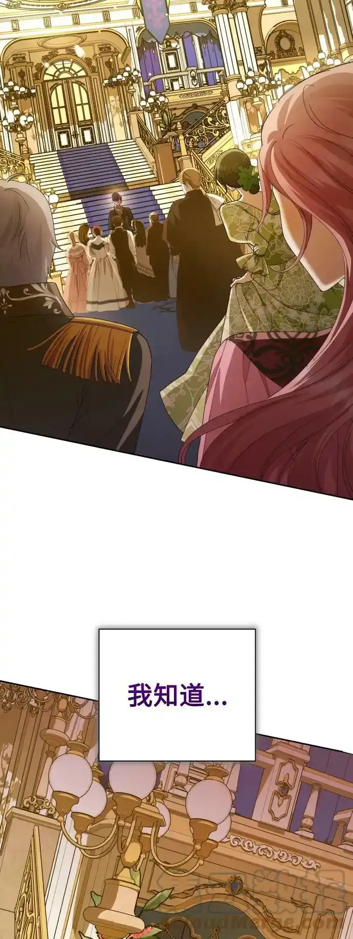 [第145话] 春雷（2） 第49页