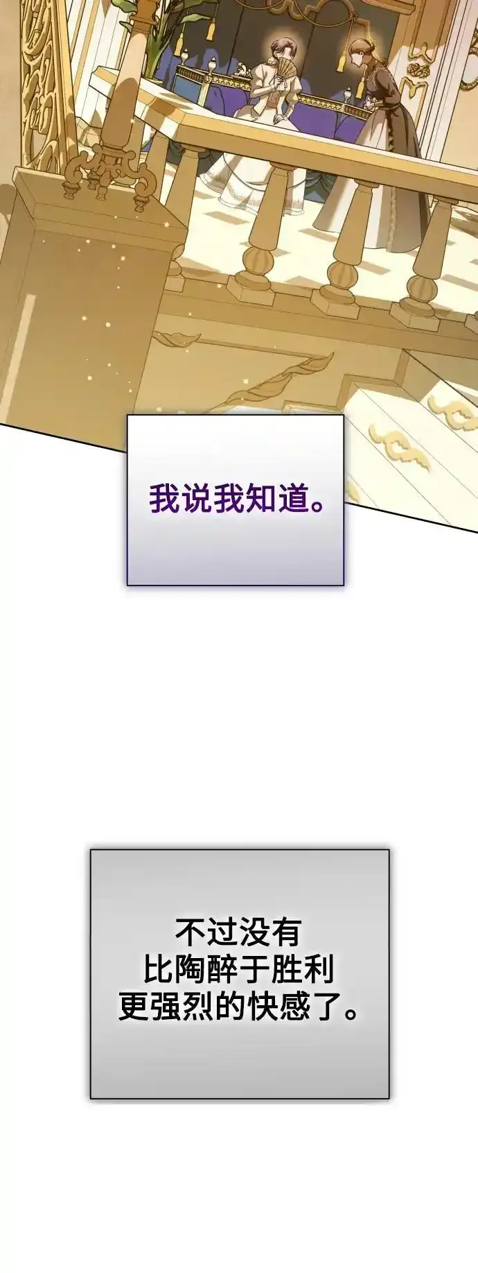 [第145话] 春雷（2） 第50页